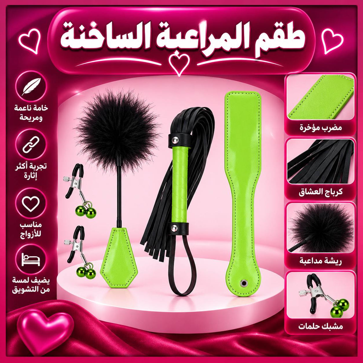 طقم المداعبة الساخنة