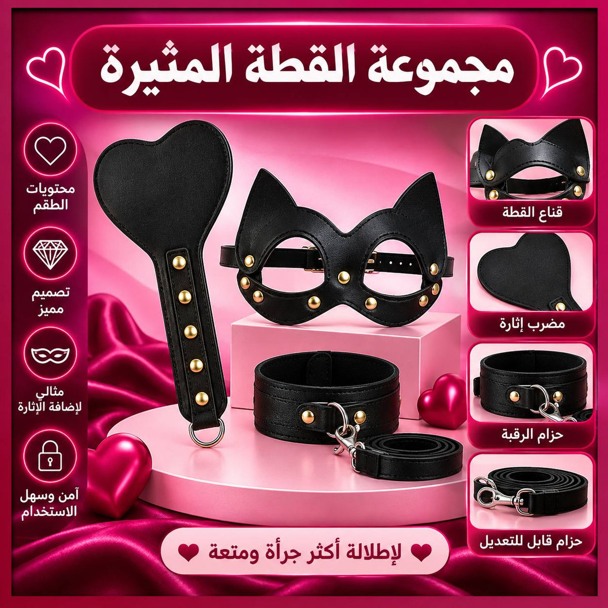 مجموعة القطة المطورة بالكرباج