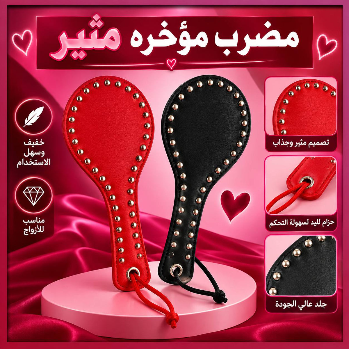 مضرب المؤخرة