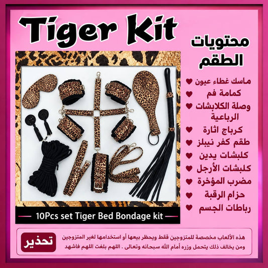 Tiger Kit (10 قطع)