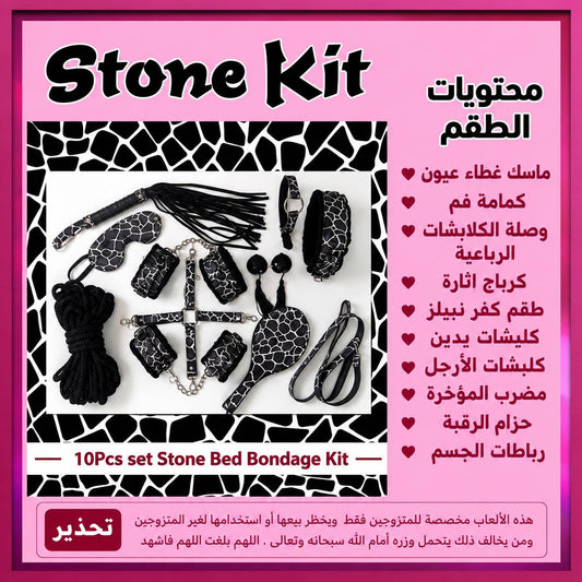 Stone Kit (10 قطع)