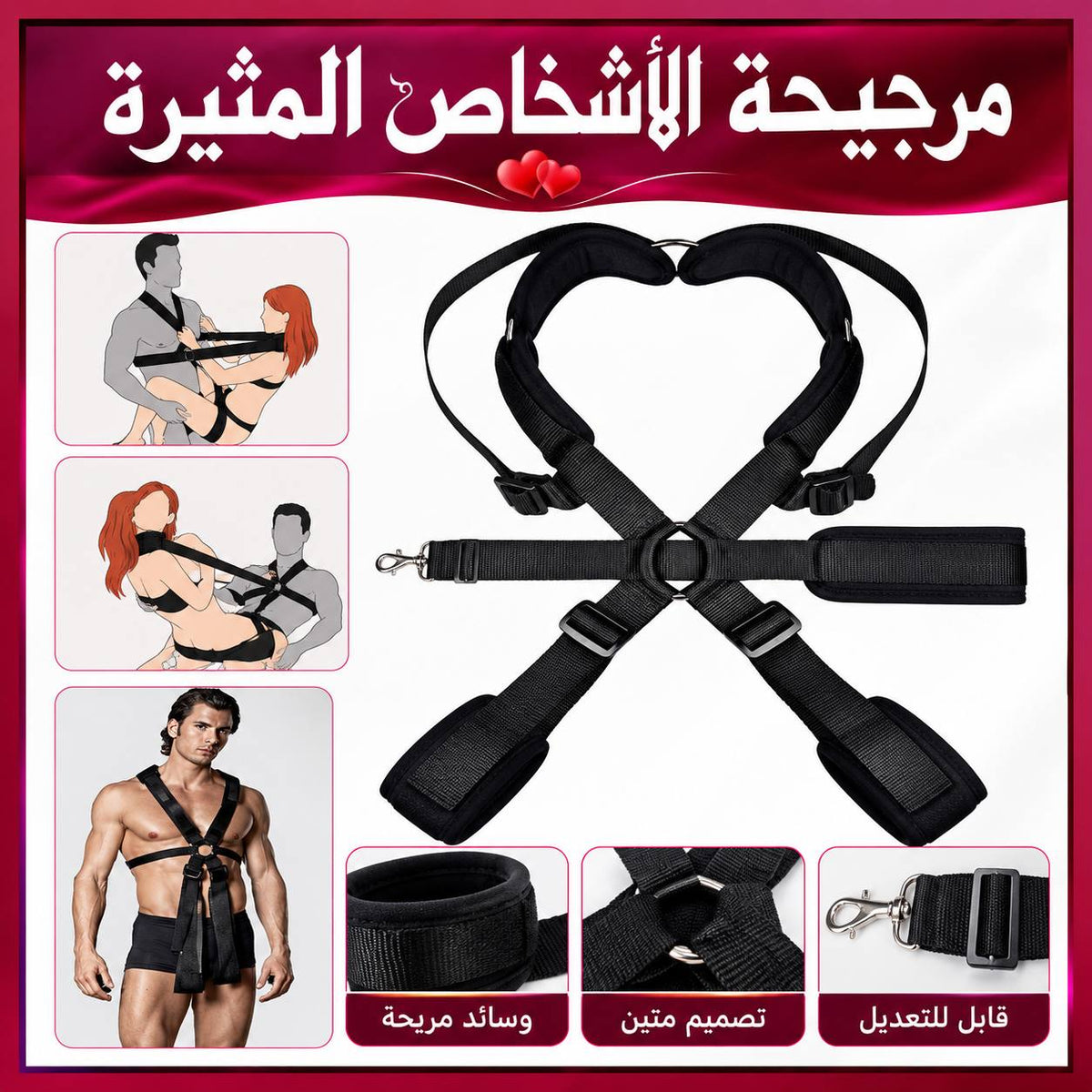 مرجيحة الاشخاص المثيرة