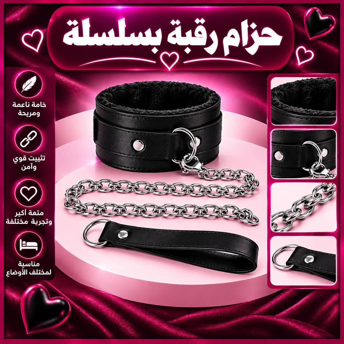 حزام الرقبة المثيرة بسلسلة