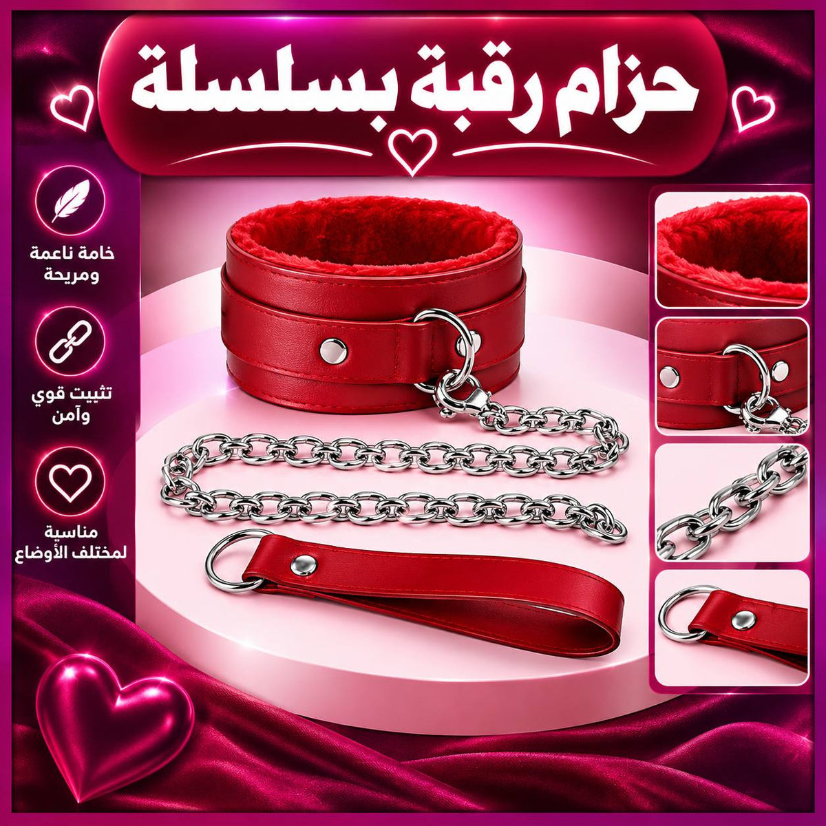 حزام الرقبة المثيرة بسلسلة