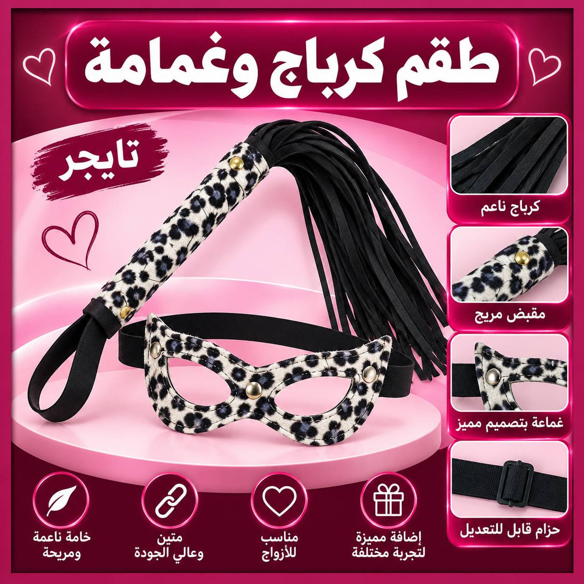 طقم كرباج وغمامة