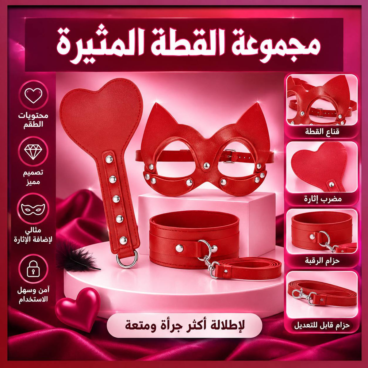 مجموعة القطة المطورة بالكرباج