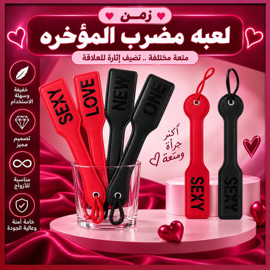 مضرب المؤخرة المثير