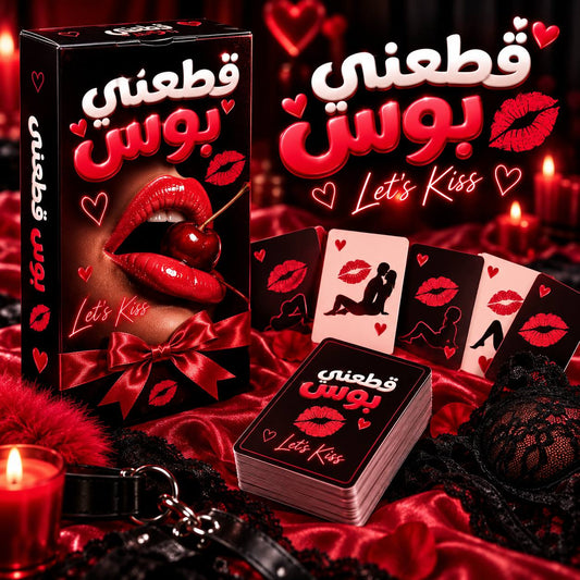 كوتشينة قطعني بوس