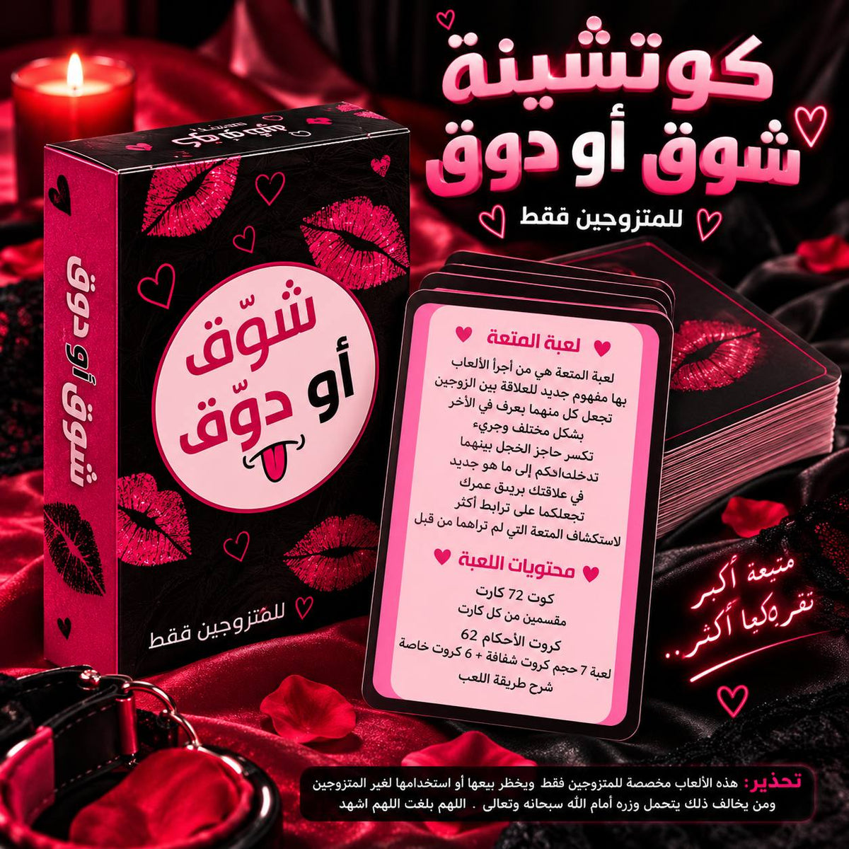 كوتشينه شوق ودوق