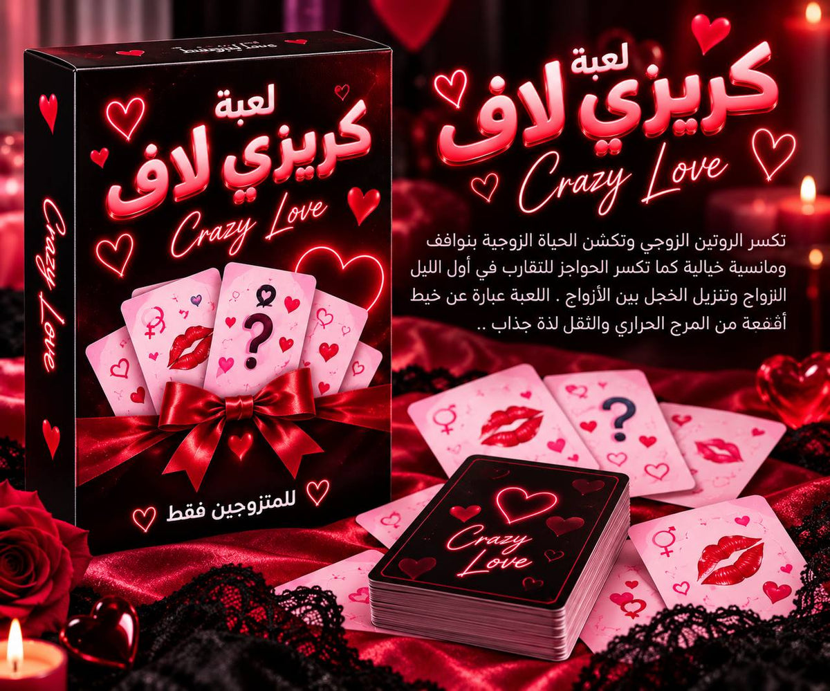 كوتشينه كريزي لاف