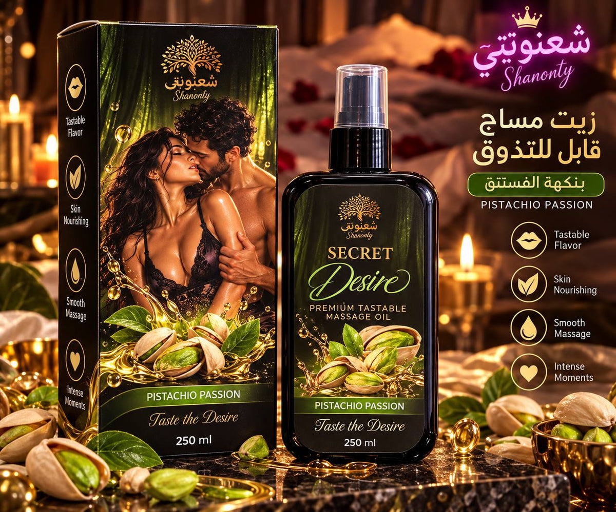 هوت اويل مساج قابل للاكل والتذوق ب فرمونات الاثاره