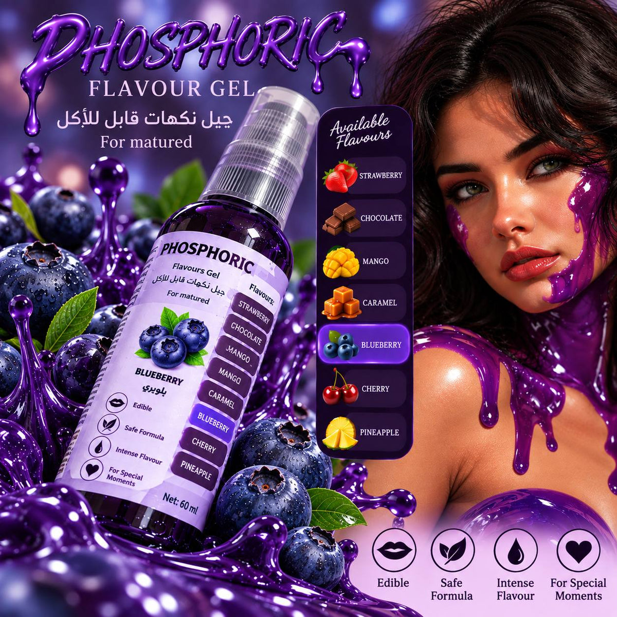 فلفرز للبكيني والأماكن الحساسه رجالي وحريمي قابله للاكل والتذوق